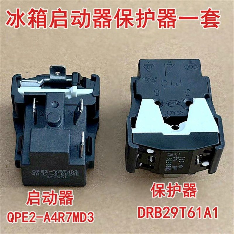 适用于通用各种品牌冰箱启动器QPE2-A4R7MD3保护器DRB29T61A1PTC