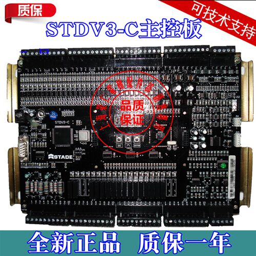 施塔德电梯主板 STADE STDV3-C 苏州爱默生ES2000-MC-V9 全新现货