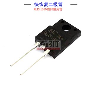 快恢复二极管MURF1560焊机常用整流管整流二极管15A600V塑封
