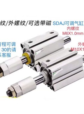 可调薄型气缸SDAJ32X10X15X100X40X50X60X70X75X80X90-30-40-50SB
