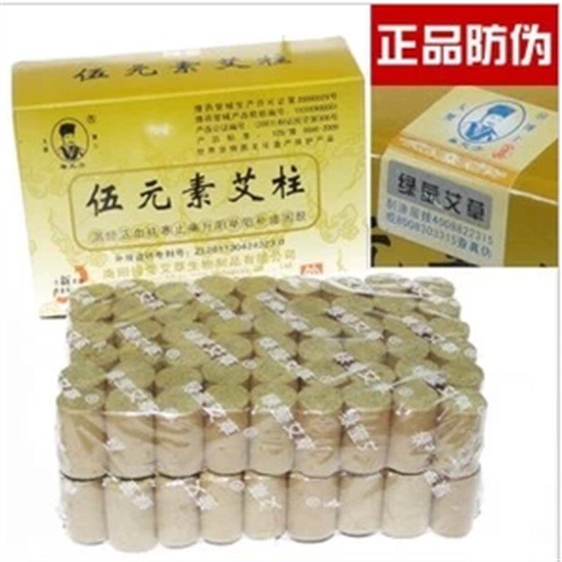 包邮 高级伍元素艾柱(18*26mm)108支 艾条 艾绒/随身灸专用