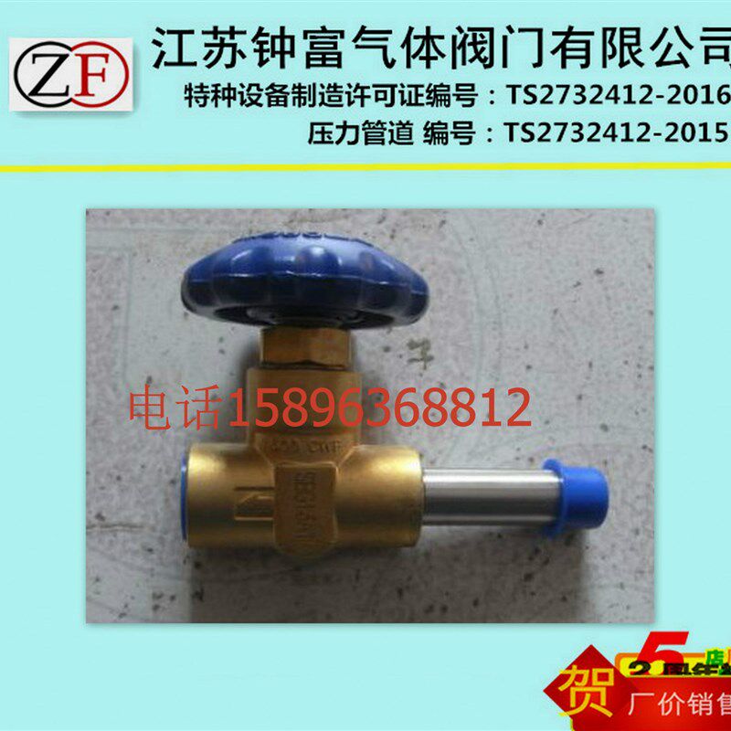 截止阀 高截止阀 车用气瓶阀门 杜瓦瓶 LNG低温车载气瓶阀门