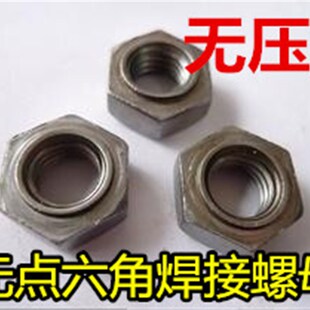 GB13681无脚六角焊接螺帽无点焊接螺母碳钢本色M6M8M10M12M16