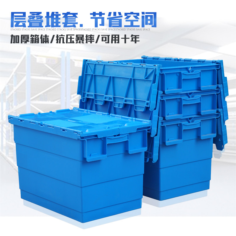 加厚周转箱物流周转箱仓库塑胶筐带盖特大号运输收纳工具箱物流箱