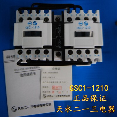 天水三极联锁(联动)交流接触器 GSC1(CJX4-d)1210N GSC1-1210N