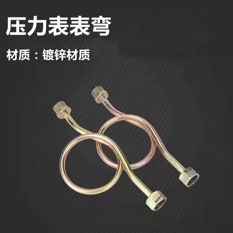 M20*1.5不锈钢压力表缓冲管弯M14*1.5弯管 铁弯管 镀锌压力表表弯,机械设备,矿山专用设备,淘宝优惠券,粉丝福利购,淘宝优惠卷