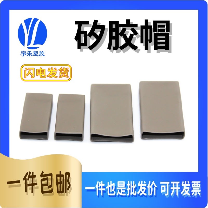 TO-220A矽胶帽套 矽胶绝缘散热 二三极管套绝缘帽套蓝灰色 500只