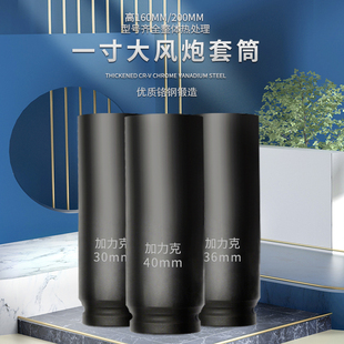 1寸气动大风炮六角套头加长160mm深加厚6角风动电动扳手汽修套筒