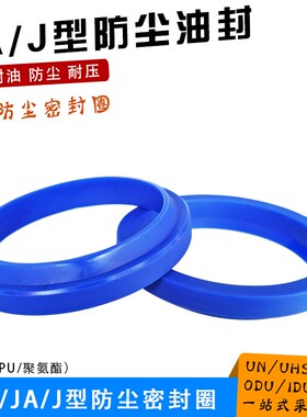 WA1/FA/J型防尘密封圈400*418*9/14    420*438*9/14防尘液压油封