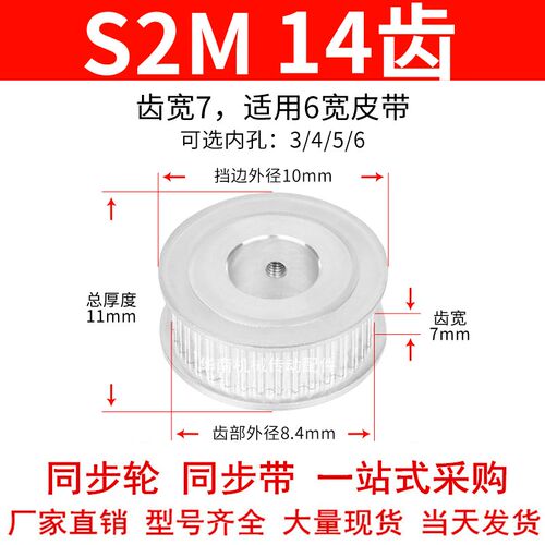 同步轮S2M14齿AF型齿宽7内孔3 4 5 6 6.35 8高扭矩同步带轮S2M060