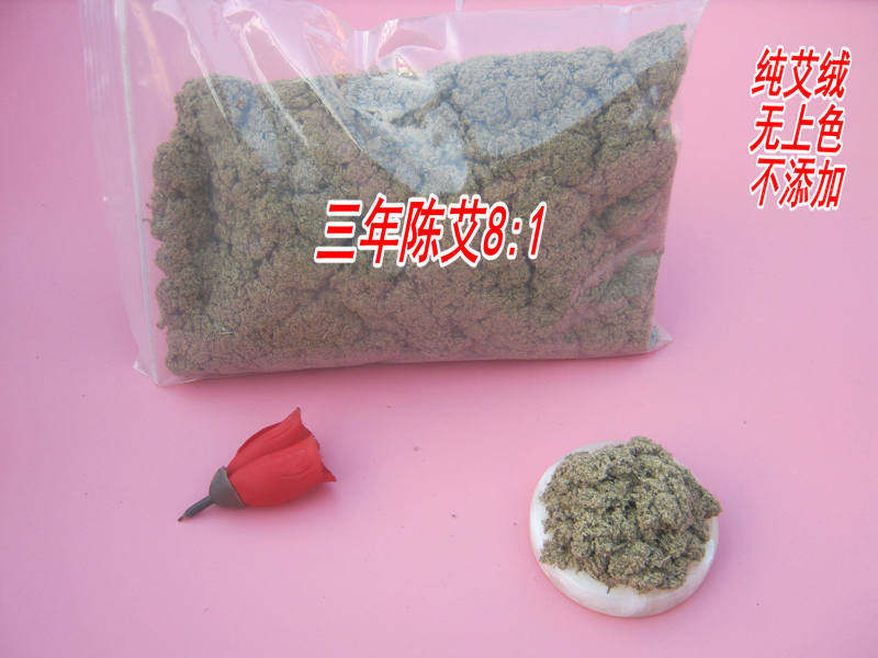 艾绒五年陈不上色8:1艾绒500g自制肚兜艾柱艾灸条包邮,厨房电器,商用制热电器配件,淘宝优惠券,粉丝福利购,淘宝优惠卷