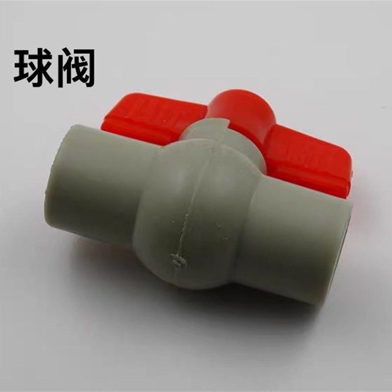 PPR简易球阀全塑球阀门开关阀门热水阀冷水伐塑料阀体DN15-110,纺织面料/辅料/配套,服装加工设备,淘宝优惠券,粉丝福利购,淘宝优惠卷