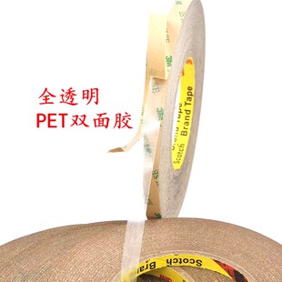 PET透明双面胶带 强力超薄透明不留痕高粘度 手机屏幕维修双面胶