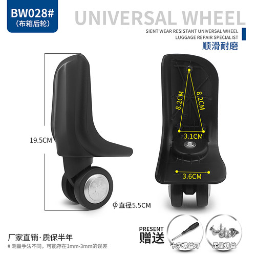 BW028#万向轮行李箱轮子配件万向轮拉杆箱配件皮箱轱辘旅行箱