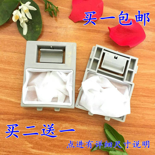 爱妻王子6.8kg洗衣机过滤网袋XQB68-1180内网兜 垃圾袋 欧派通用