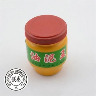 油泥王 压模倒模泥 首饰石膏模具 压模泥 耐高温耐干性 打金工具