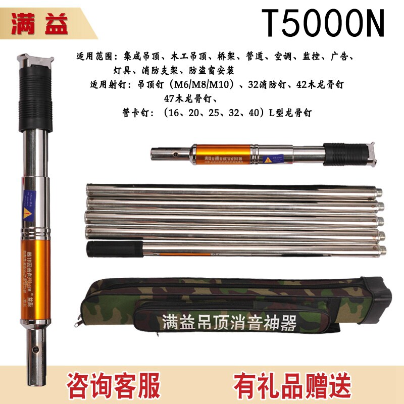 满益吊顶神器全钢消音吊顶王气钉枪射钉弹 集成空调木工安装工具