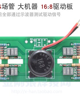 深瑞 MOS管 逆变焊机 驱动板16:8 触发板 ARC WS 250A 300A 400A
