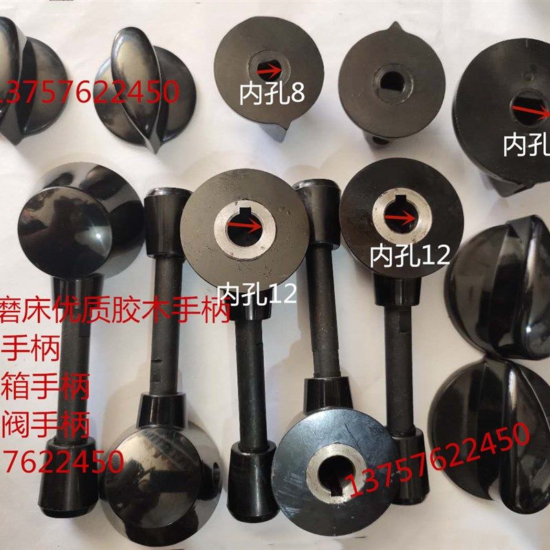 上海外圆磨床配件M1432A/M1432B MQ1350进刀胶木手柄座磨床手捏柄