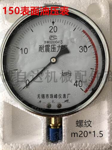 无锡珠峰 ZF 耐震 压力煲 YN150 40mpa 充油 抗震压力表 YK150I
