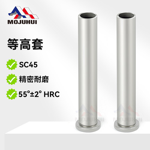 模具等高套筒M6M8M10 衬套CSR套管螺丝套管套筒 等高套脱料板套筒