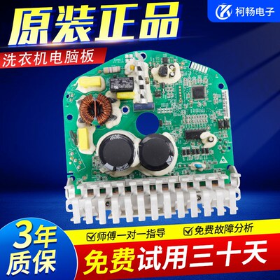 适用海尔滚筒洗衣机电机马达变频板驱动板0024000133/E/A/D/C/F
