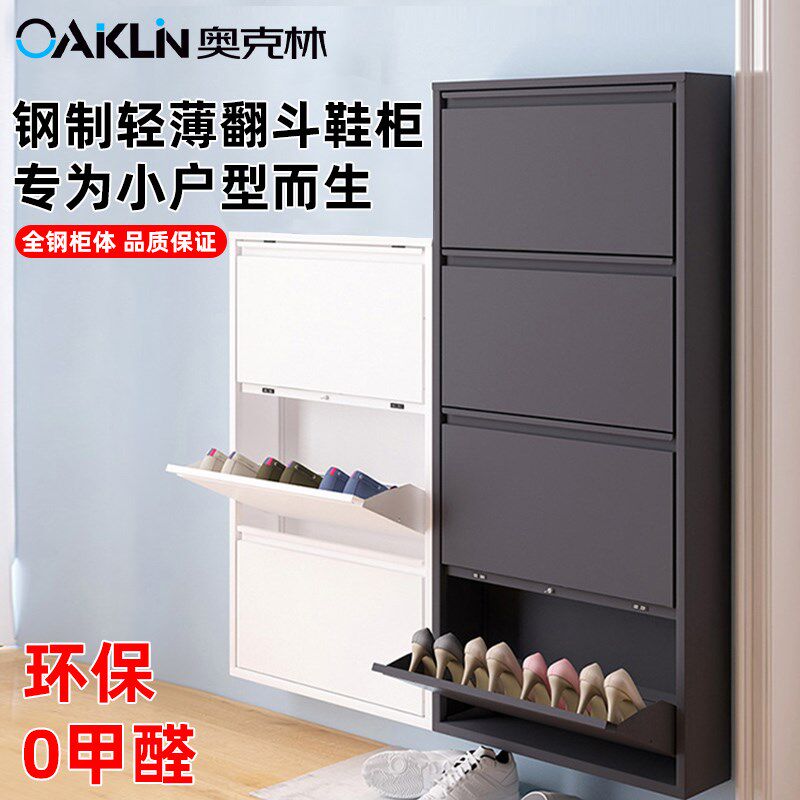 家用15cm超薄钢制翻斗鞋柜挂墙悬空小户型简约风窄鞋橱防霉玄关柜