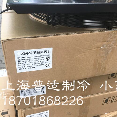全新 MAER 马尔风机 导风圈/导风罩风扇 YSWF74L60P4-522H-450S