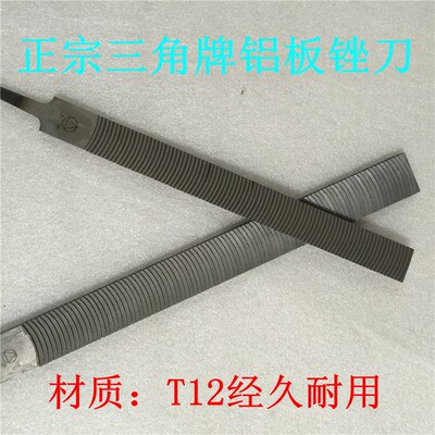 三角牌铝板锉  高碳钢 铝板锉刀 半圆铝板锉刀 整形钢锉 8寸-14寸