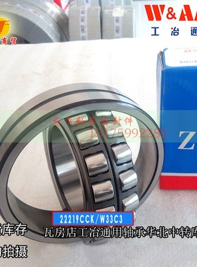 22324CC/CCK/W33C3 3624瓦房店工冶通用轴承 120*260*86 原厂正品