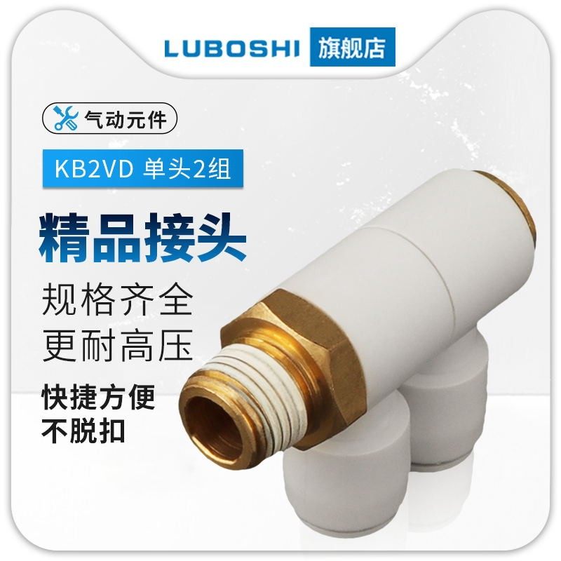 SMC型气动单头三组四通气管快速接头KQ2VT0468 1012-01/020304S