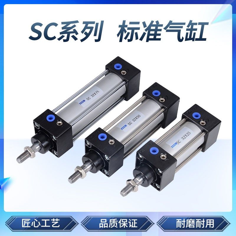 标准气缸大推力小型 SC气缸标准缸汽缸气动全套配件50/63