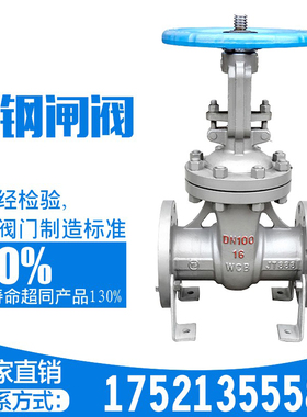 Z41H-16C碳钢/铸钢法兰闸阀蒸汽高温DN25 32 40 50 65 80 100 150