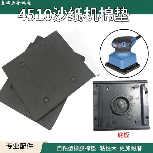 砂纸机配件自粘型棉垫平板砂光机方形垫子木工抛光机耐用海绵垫