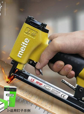 美特1010F气动细码钉枪u型钉抢1010FL长嘴气钉枪木工门型排钉抢