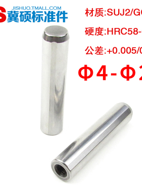 GB120-B盘起MSTP排气槽销内螺纹模具圆柱销&Phi;4-&Phi;20