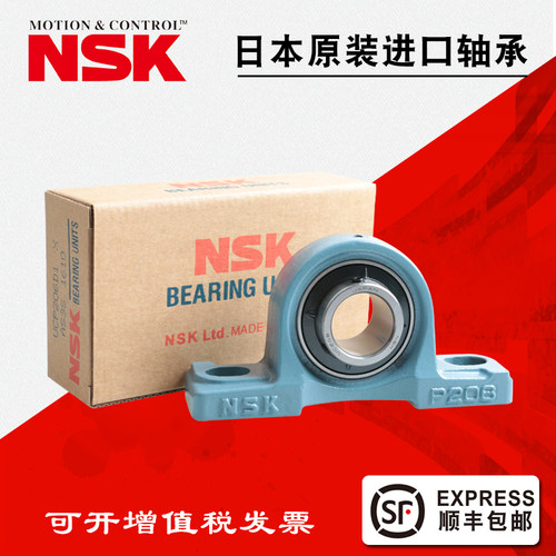 NSK带座外球面轴承 UCP202 P203 P204 P205 P206 P207 P208 P209
