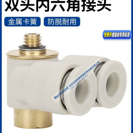 SMC型快速接头双头内六角KQ2ZS04/06/08/10/12-M5M6/01/02/03/04S