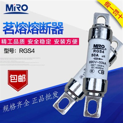 茗熔快速熔断器MRO RGS4 32A40A50A63A75A80A85A100A110A 660GH