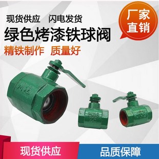 绿色烤漆球阀水阀铸铁球阀工程用铁阀门铁球阀 DN15 20 25 40 50