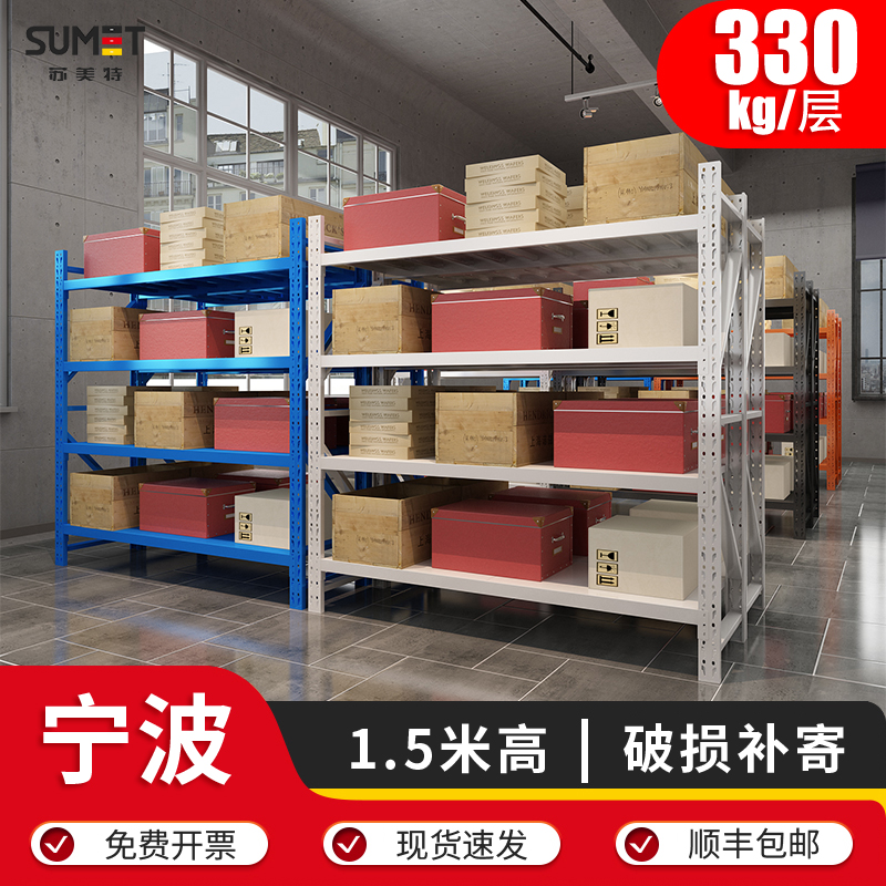 宁波1.5米快递货架展示架置物仓储多层库房仓库货物家用型置物架