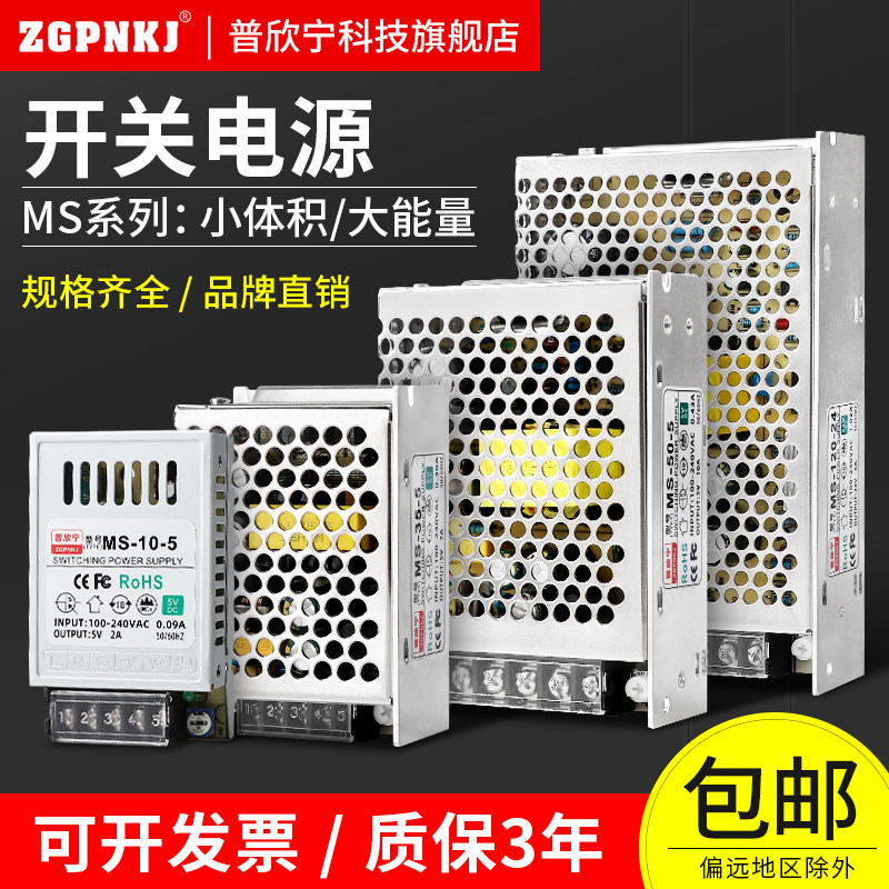 开关电源24V变压器220转12v5v40a交流转直流恒压led电源开关12V