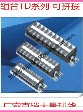 接线端子TD1510 1520 1530 2010 2020 3010 6010 连接器 国标