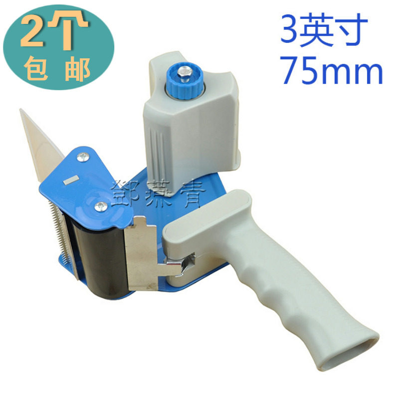 2个包邮手柄胶带切割机 封箱机 封箱器 打包机 胶带切割器72mm