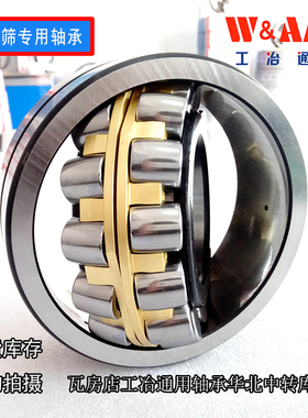 22316MA/W33C4 瓦房店工冶通用调心滚子振动筛专用轴承 80*170*58