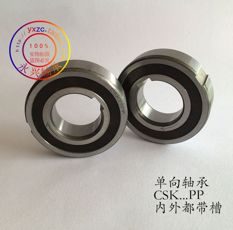单向轴承CSK12PP 凸轮离合器 尺寸:12*32*10内外圈带键槽BB12