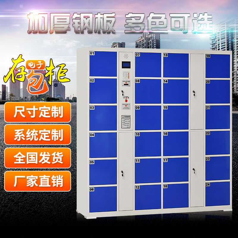 超市电子存包柜商场智能侟物柜手机寄存柜红外条码刷卡密码存放柜