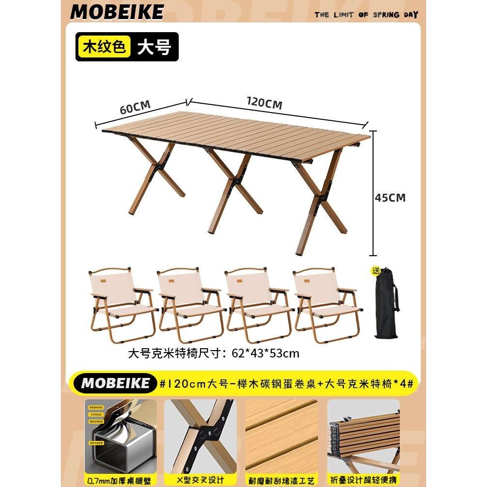 烧烤露营桌椅全套装备用品户外折叠桌子蛋卷桌摆摊便捷式野餐野炊