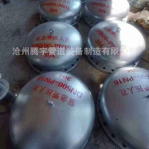 厂家供 紧急泄压人孔 快开压力呼吸防爆泄放304不锈钢泄压人孔