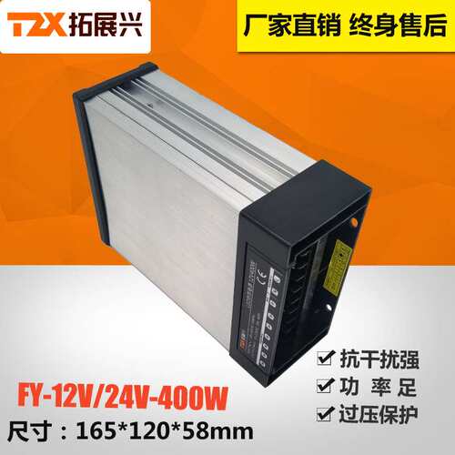 3年保质LED灯箱发光字广告标识防雨电源24V400W户外开关电源400W